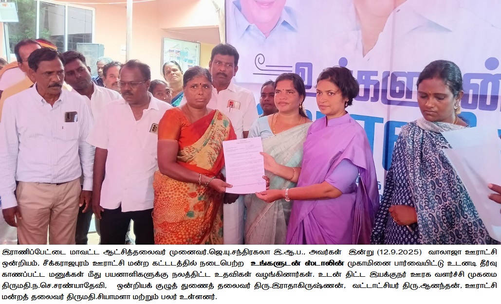 District Image